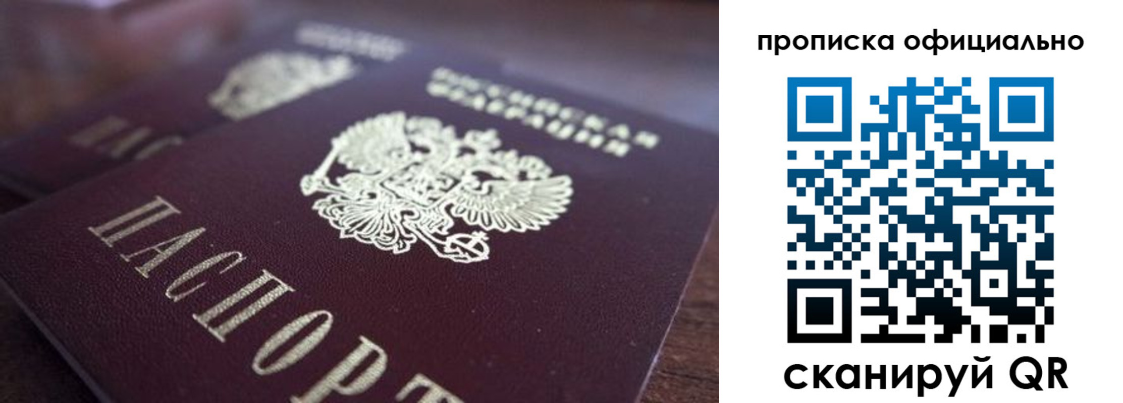 временная прописка в Анжеро-Судженске
